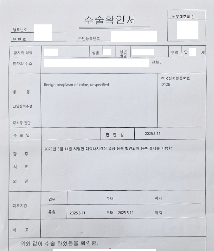 신경내분비종양 1등급