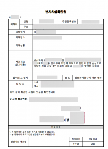 자살보험금 추락사 상해사망보험금