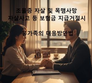 조울증자살