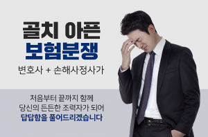 자살사망보험금, 우울증자살보험금, 사망보험금청구, 상해사망보험금청구, 재해사망보험금, 조현병사망보험금, 심신상실자살, 자살보험금승소사례, 보험금부지급대응, 손해사정사추천, 사망보험금변호사, 한국보험손해사정연구소, 번개탄자살보험금, 정신질환사망보험금, 보험금면책조항