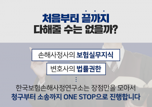 자살사망보험금, 우울증자살보험금, 사망보험금청구, 상해사망보험금청구, 재해사망보험금, 조현병사망보험금, 심신상실자살, 자살보험금승소사례, 보험금부지급대응, 손해사정사추천, 사망보험금변호사, 한국보험손해사정연구소, 번개탄자살보험금, 정신질환사망보험금, 보험금면책조항