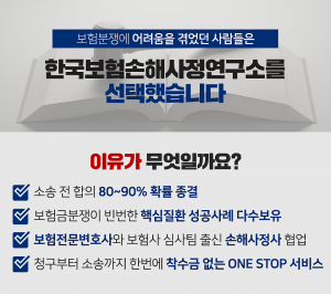 자살사망보험금, 우울증자살보험금, 사망보험금청구, 상해사망보험금청구, 재해사망보험금, 조현병사망보험금, 심신상실자살, 자살보험금승소사례, 보험금부지급대응, 손해사정사추천, 사망보험금변호사, 한국보험손해사정연구소, 번개탄자살보험금, 정신질환사망보험금, 보험금면책조항