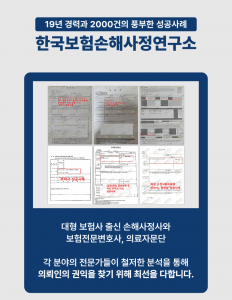 자살사망보험금, 우울증자살보험금, 사망보험금청구, 상해사망보험금청구, 재해사망보험금, 조현병사망보험금, 심신상실자살, 자살보험금승소사례, 보험금부지급대응, 손해사정사추천, 사망보험금변호사, 한국보험손해사정연구소, 번개탄자살보험금, 정신질환사망보험금, 보험금면책조항