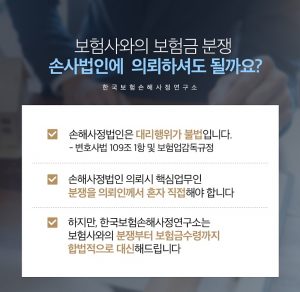 자살사망보험금, 우울증자살보험금, 사망보험금청구, 상해사망보험금청구, 재해사망보험금, 조현병사망보험금, 심신상실자살, 자살보험금승소사례, 보험금부지급대응, 손해사정사추천, 사망보험금변호사, 한국보험손해사정연구소, 번개탄자살보험금, 정신질환사망보험금, 보험금면책조항