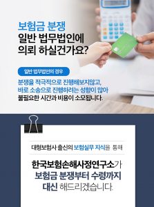 자살사망보험금, 우울증자살보험금, 사망보험금청구, 상해사망보험금청구, 재해사망보험금, 조현병사망보험금, 심신상실자살, 자살보험금승소사례, 보험금부지급대응, 손해사정사추천, 사망보험금변호사, 한국보험손해사정연구소, 번개탄자살보험금, 정신질환사망보험금, 보험금면책조항