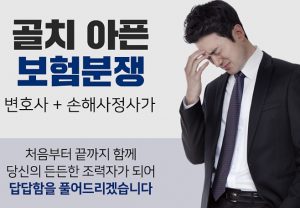 보험분쟁해결
