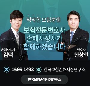 자살보험금 보험전문변호사