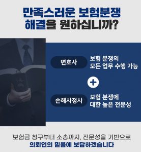 한국보험손해사정연구소