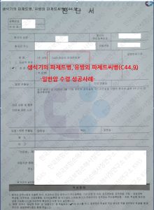 생식기의 파제트씨병