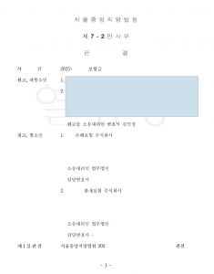 우울증 자살 사망 보험금 마약복용자살_ 판결문1