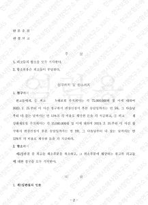 자살보험금 승소판결문