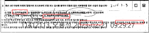청약서 질문