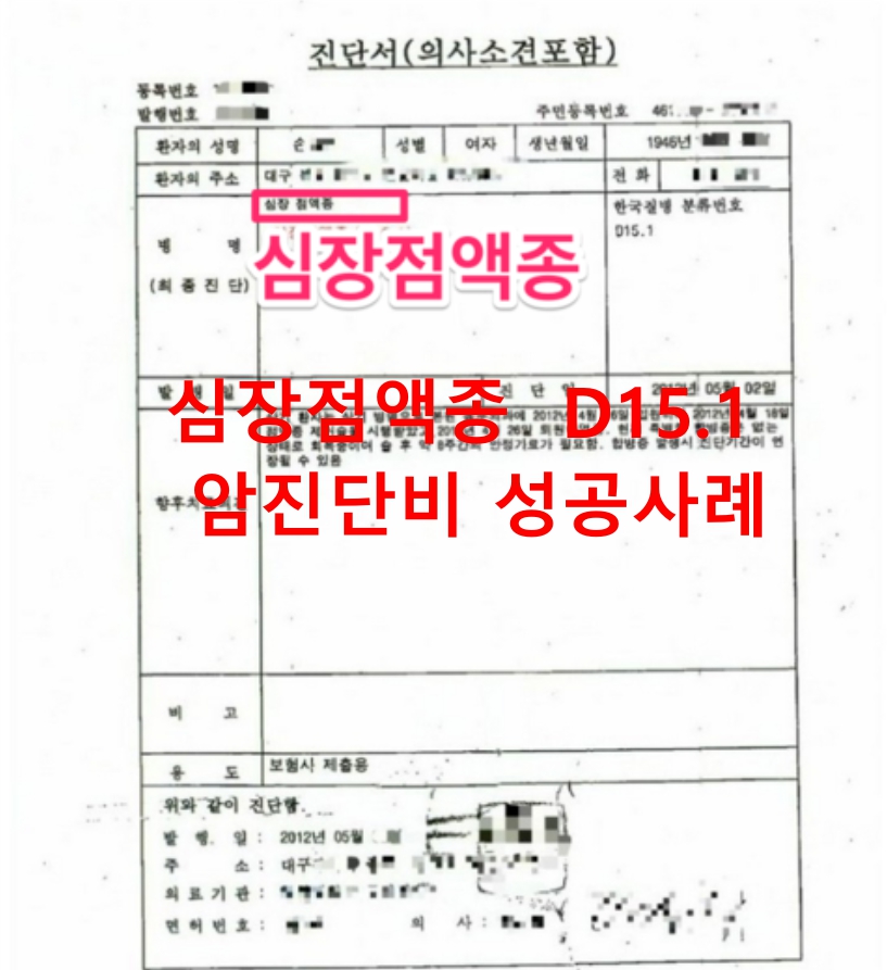 심장점액종_D15.1